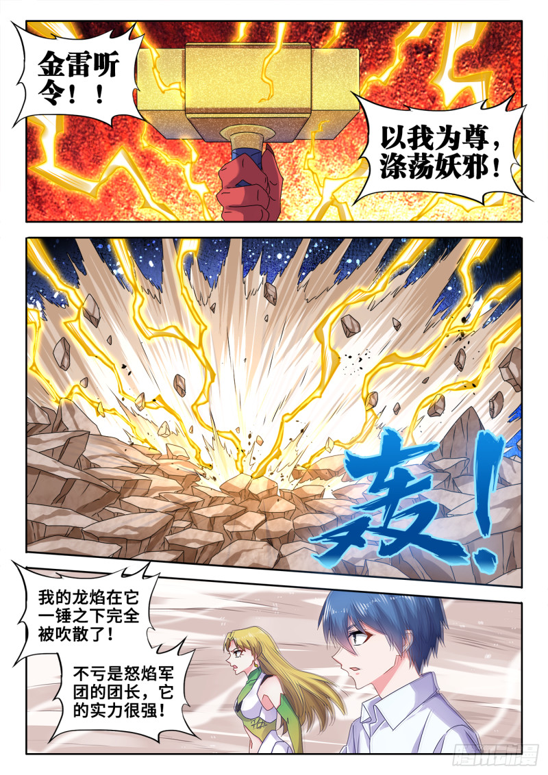 我的天劫女友韩漫全集-608、飞盘无删减无遮挡章节图片 