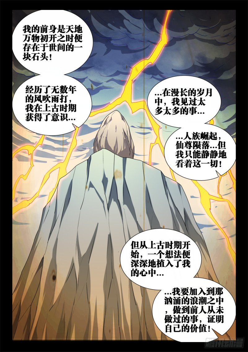我的天劫女友韩漫全集-609、种族无删减无遮挡章节图片 