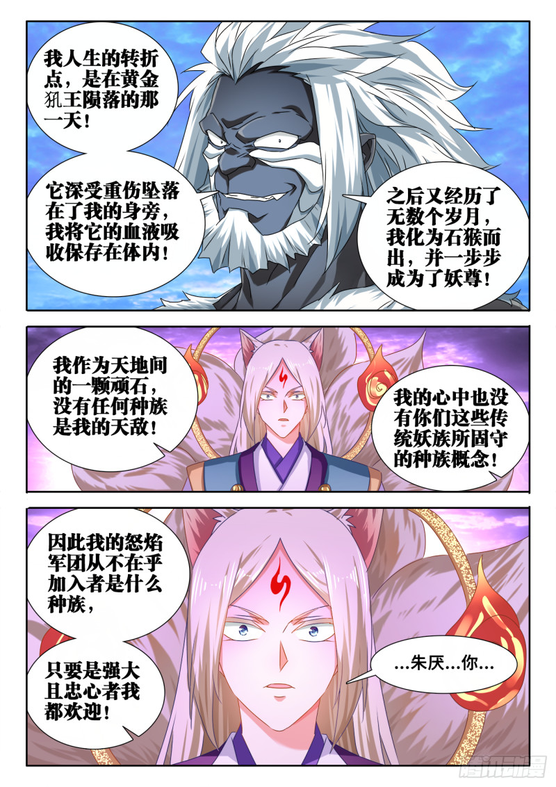 我的天劫女友韩漫全集-609、种族无删减无遮挡章节图片 