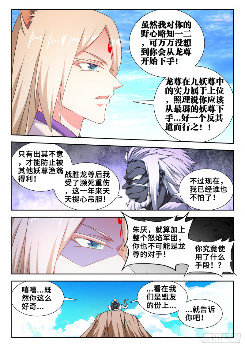 我的天劫女友韩漫全集-609、种族无删减无遮挡章节图片 