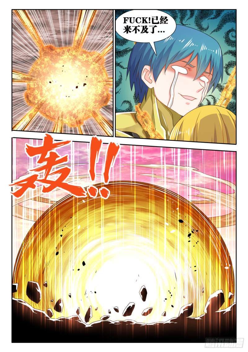 我的天劫女友韩漫全集-611、恒星爆裂斩无删减无遮挡章节图片 