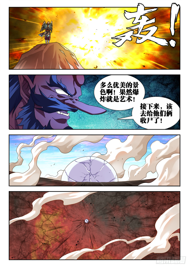 我的天劫女友韩漫全集-611、恒星爆裂斩无删减无遮挡章节图片 