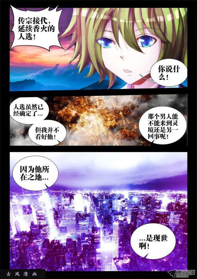 我的天劫女友韩漫全集-64、话家无删减无遮挡章节图片 