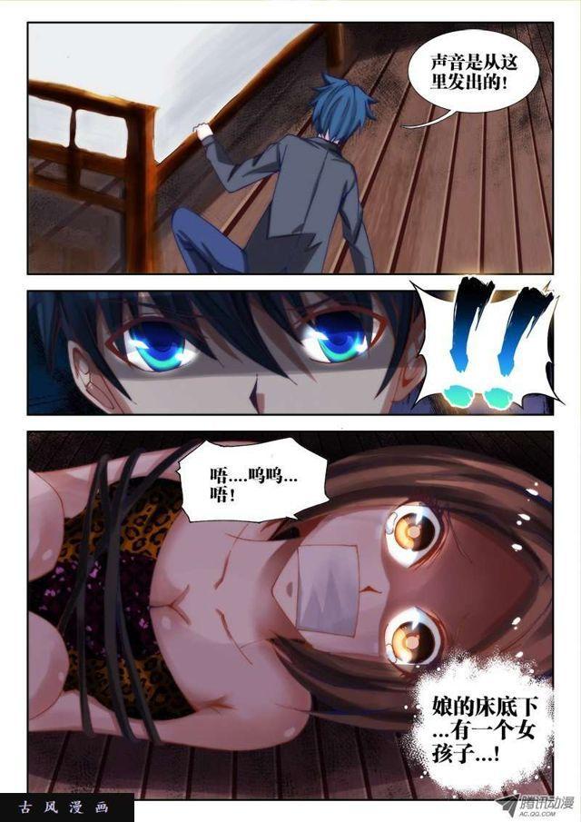 我的天劫女友韩漫全集-64、话家无删减无遮挡章节图片 
