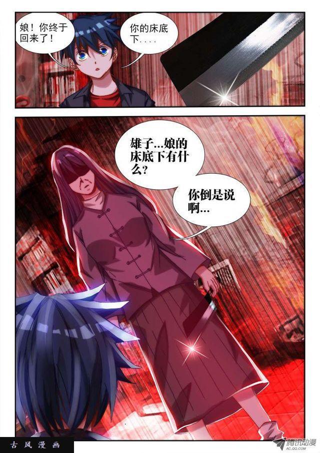 我的天劫女友韩漫全集-64、话家无删减无遮挡章节图片 