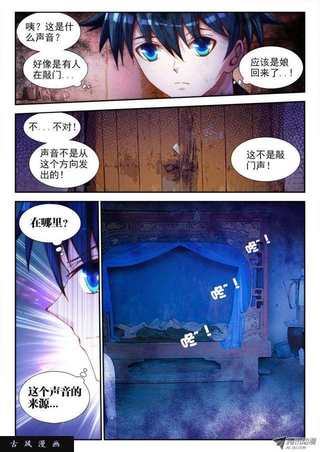 我的天劫女友韩漫全集-64、话家无删减无遮挡章节图片 