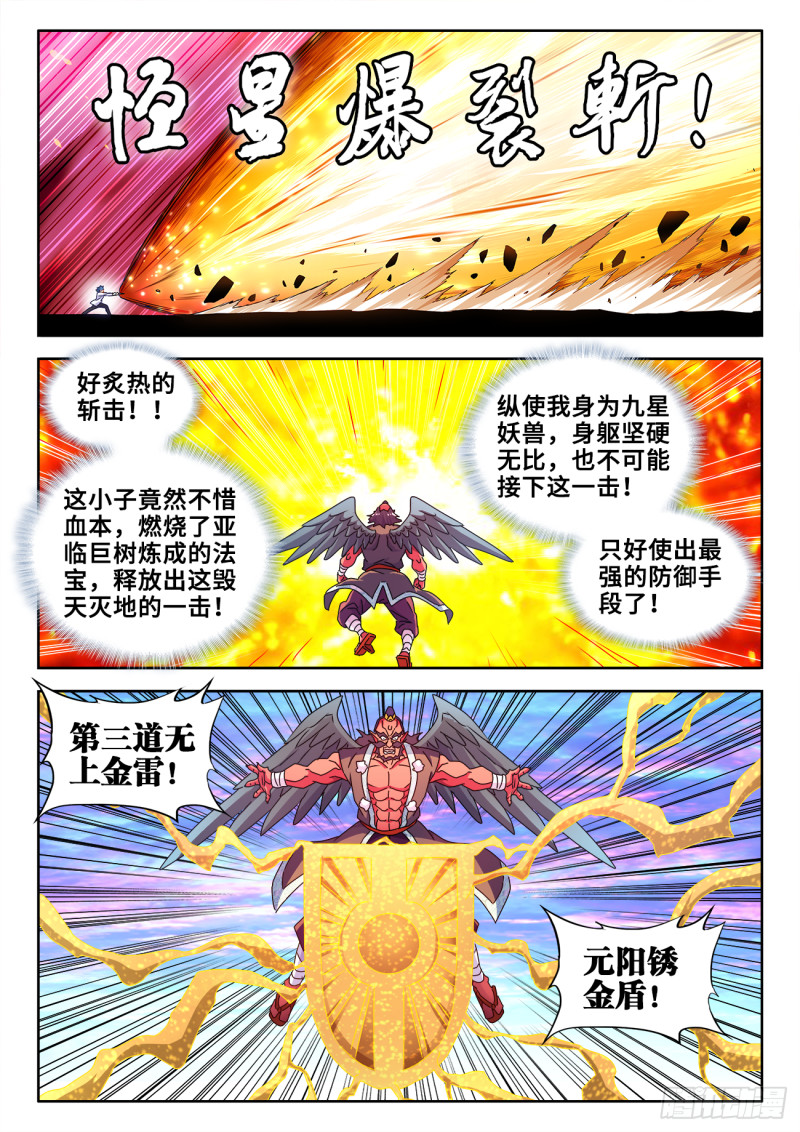 我的天劫女友韩漫全集-612、逃离无删减无遮挡章节图片 