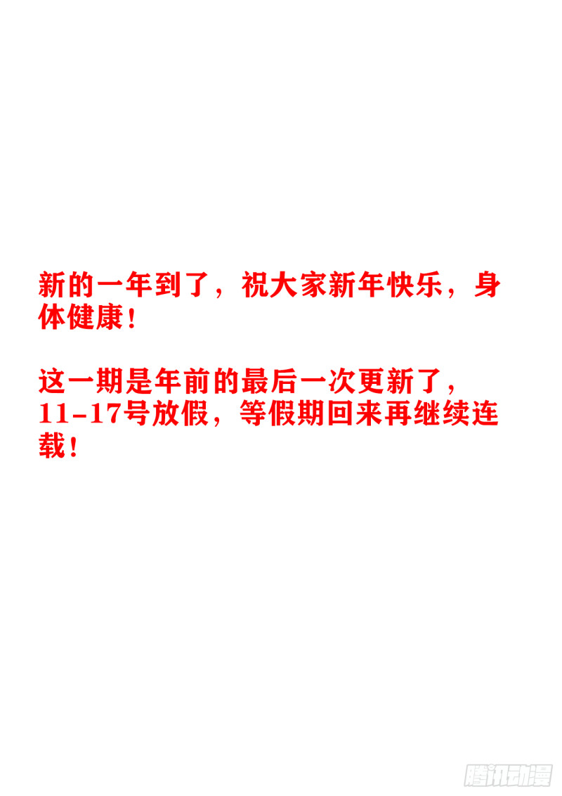 我的天劫女友韩漫全集-612、逃离无删减无遮挡章节图片 