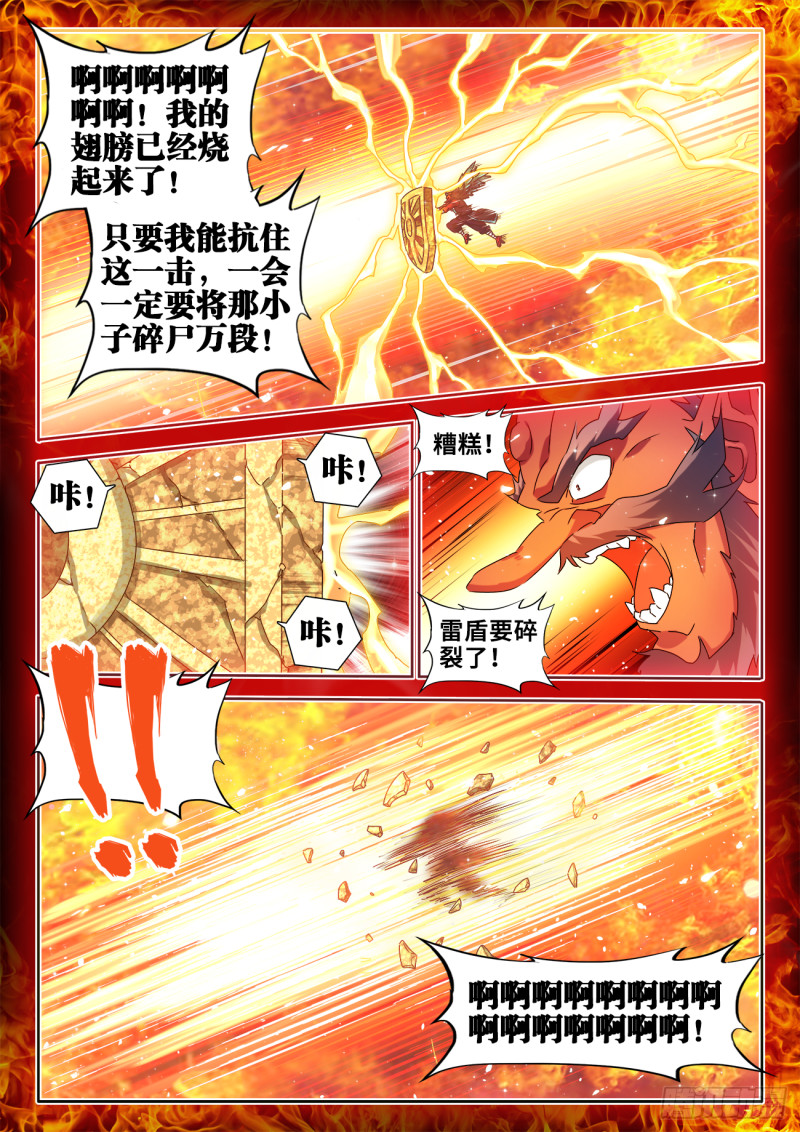 我的天劫女友韩漫全集-612、逃离无删减无遮挡章节图片 