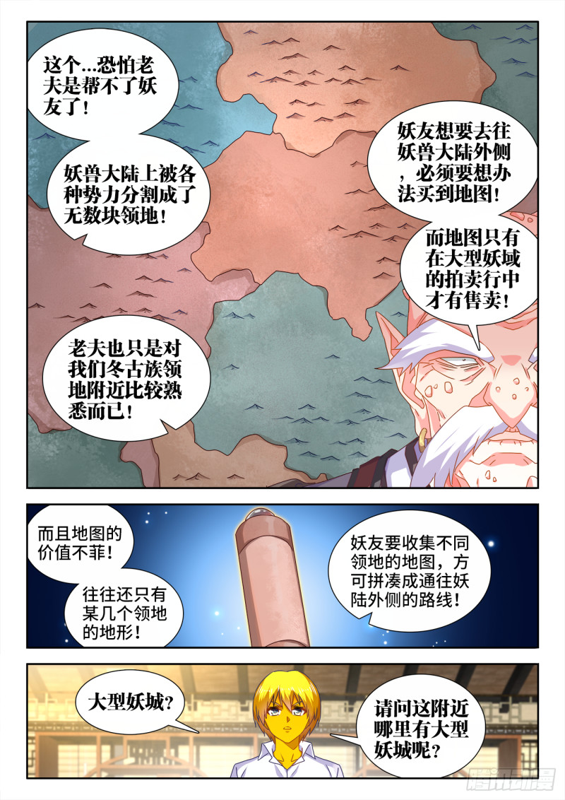我的天劫女友韩漫全集-614、冬古村无删减无遮挡章节图片 