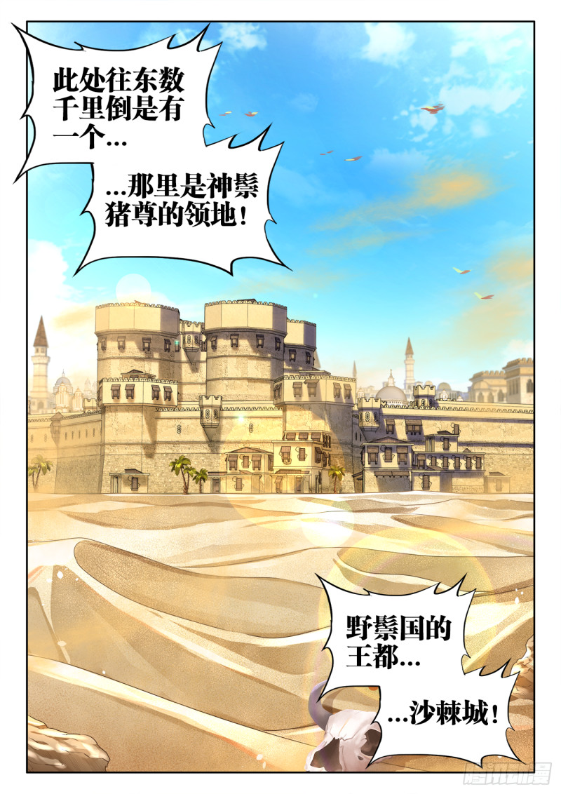 我的天劫女友韩漫全集-614、冬古村无删减无遮挡章节图片 