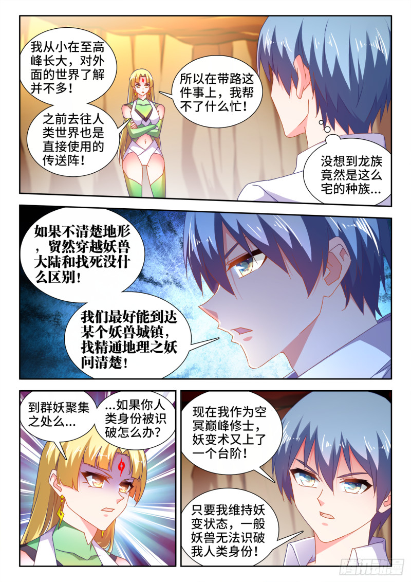 我的天劫女友韩漫全集-614、冬古村无删减无遮挡章节图片 