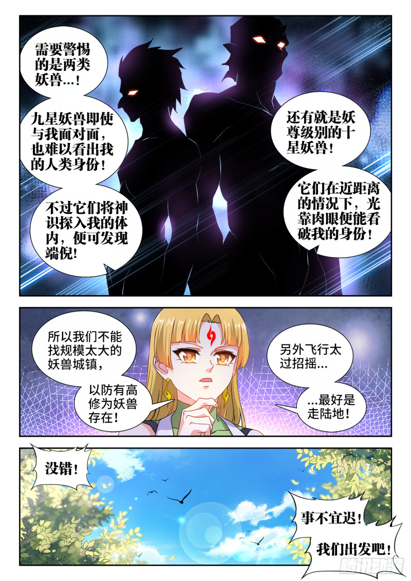 我的天劫女友韩漫全集-614、冬古村无删减无遮挡章节图片 