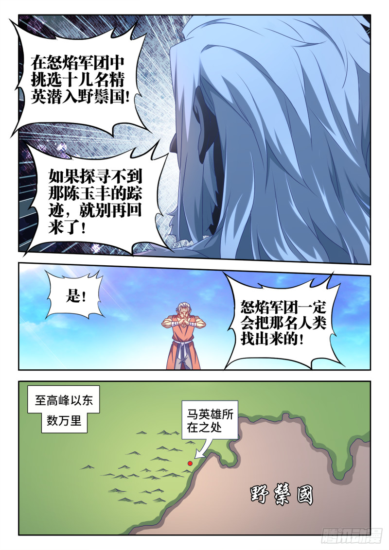 我的天劫女友韩漫全集-614、冬古村无删减无遮挡章节图片 