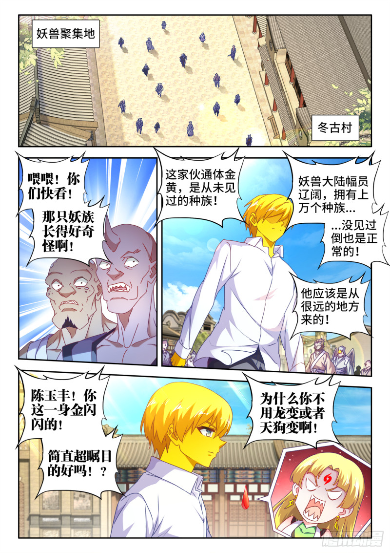 我的天劫女友韩漫全集-614、冬古村无删减无遮挡章节图片 