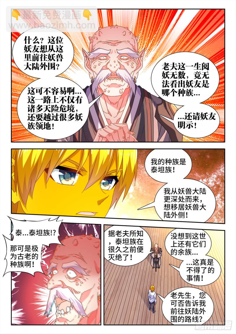 我的天劫女友韩漫全集-614、冬古村无删减无遮挡章节图片 