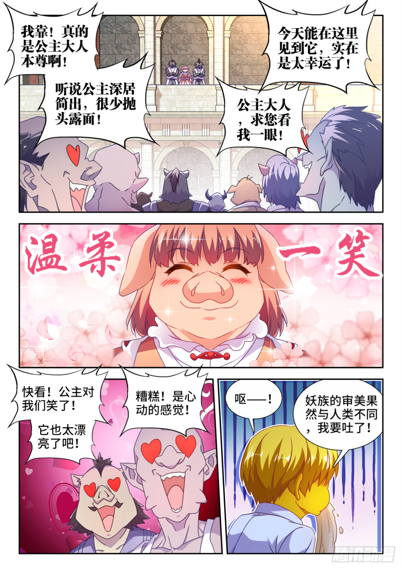 我的天劫女友韩漫全集-615、野鬃拍卖行无删减无遮挡章节图片 
