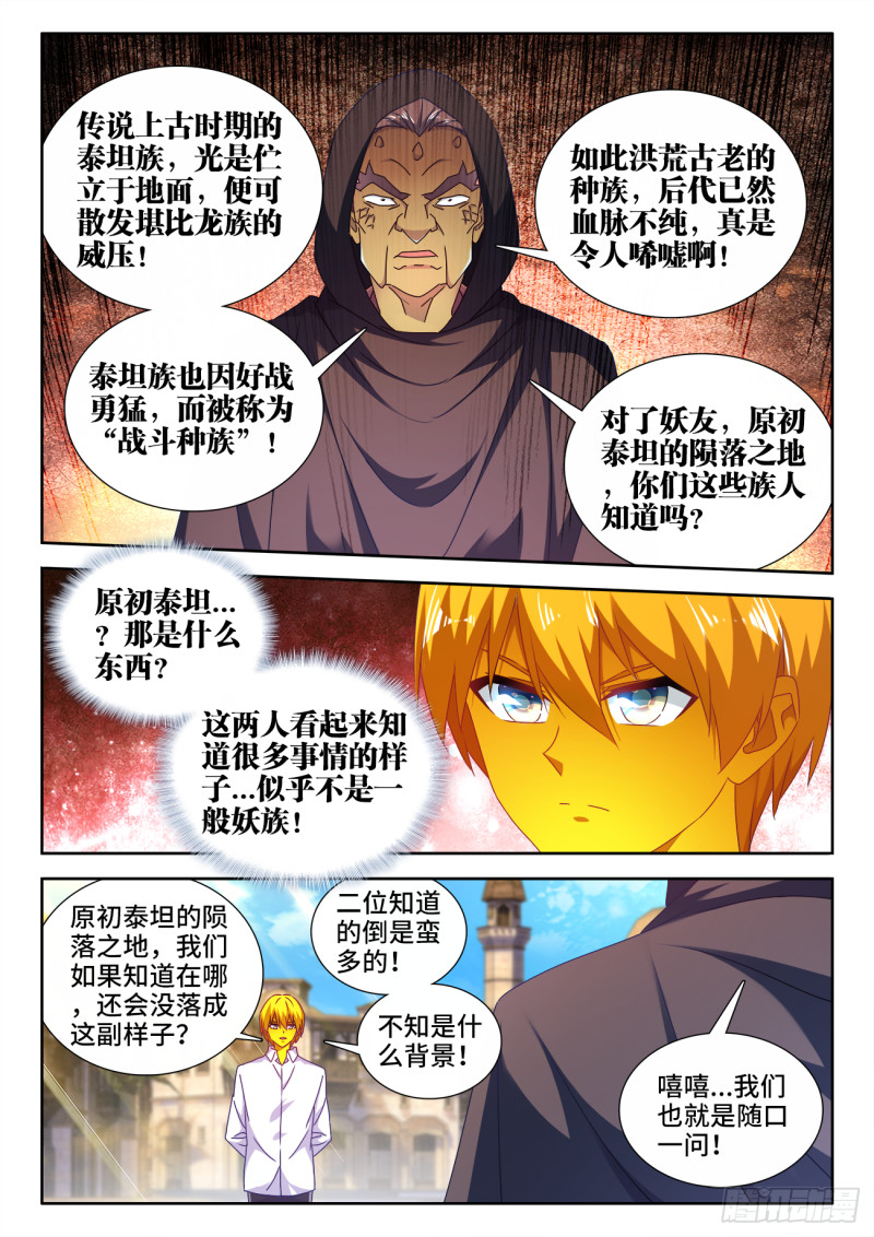我的天劫女友韩漫全集-615、野鬃拍卖行无删减无遮挡章节图片 
