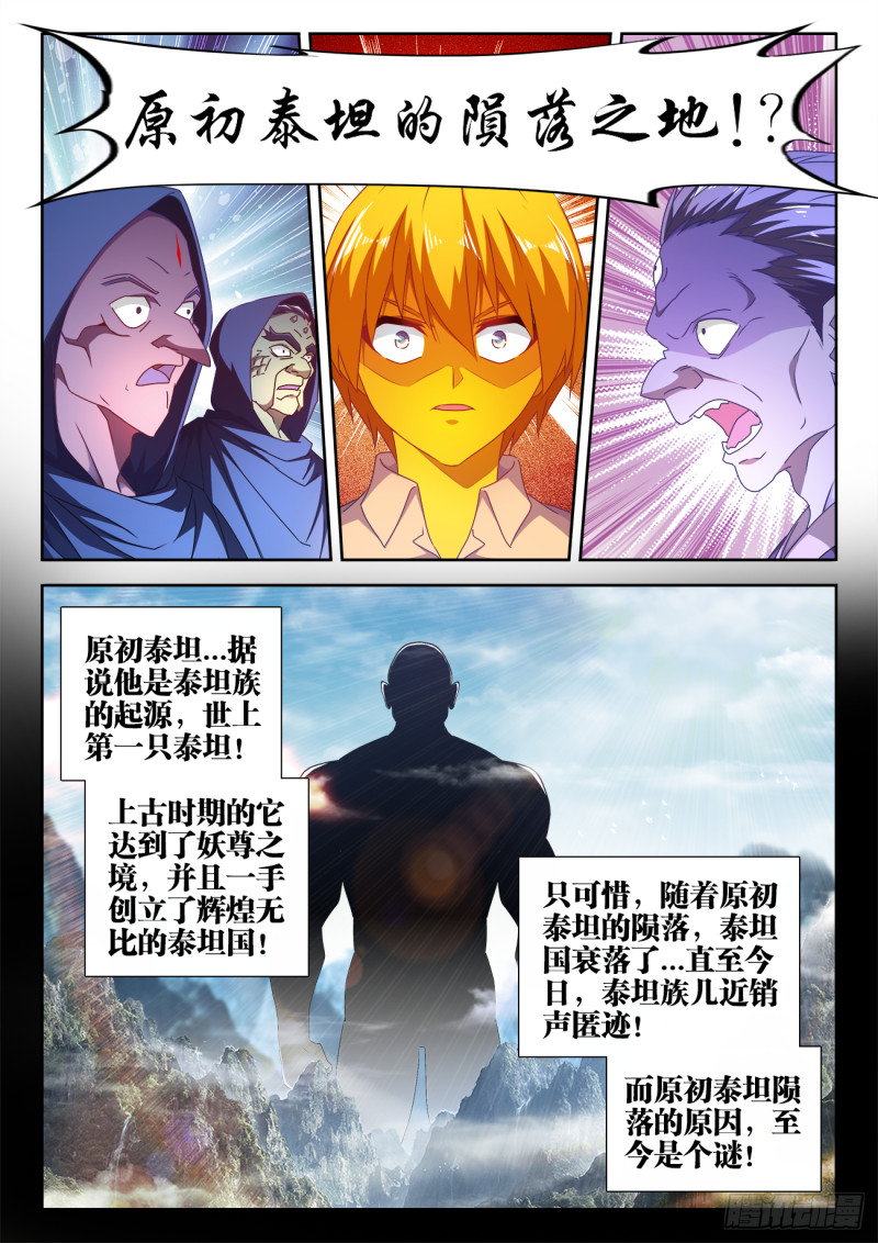 我的天劫女友韩漫全集-616、出价无删减无遮挡章节图片 