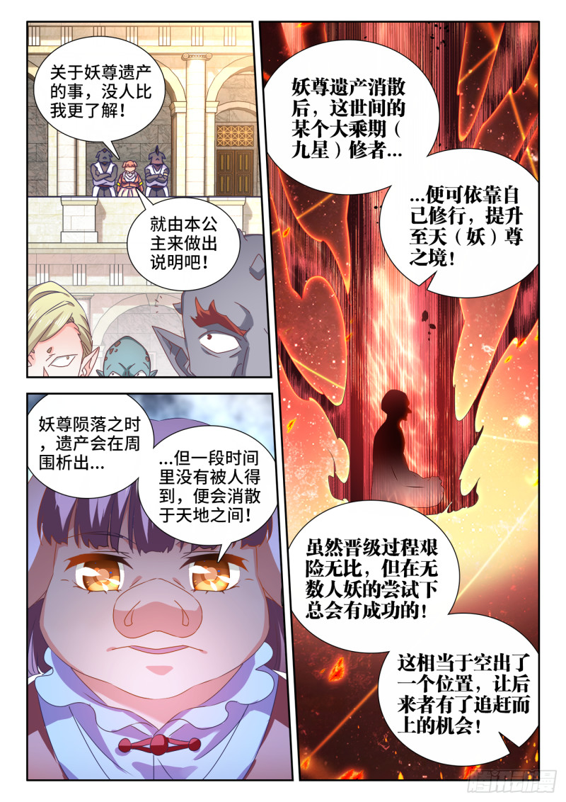 我的天劫女友韩漫全集-616、出价无删减无遮挡章节图片 