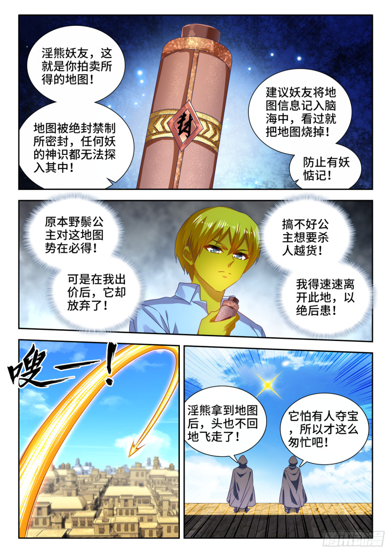 我的天劫女友韩漫全集-617、帮助无删减无遮挡章节图片 