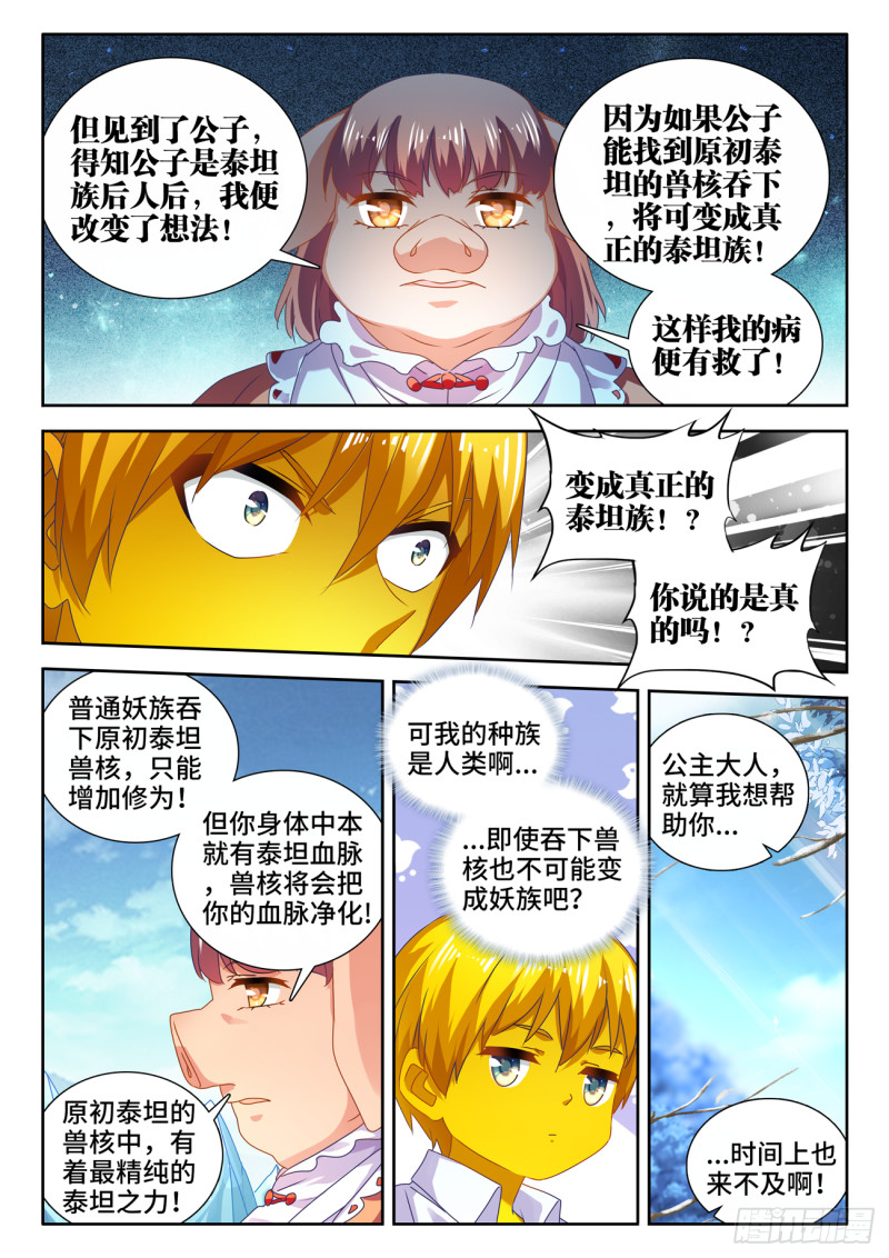 我的天劫女友韩漫全集-617、帮助无删减无遮挡章节图片 