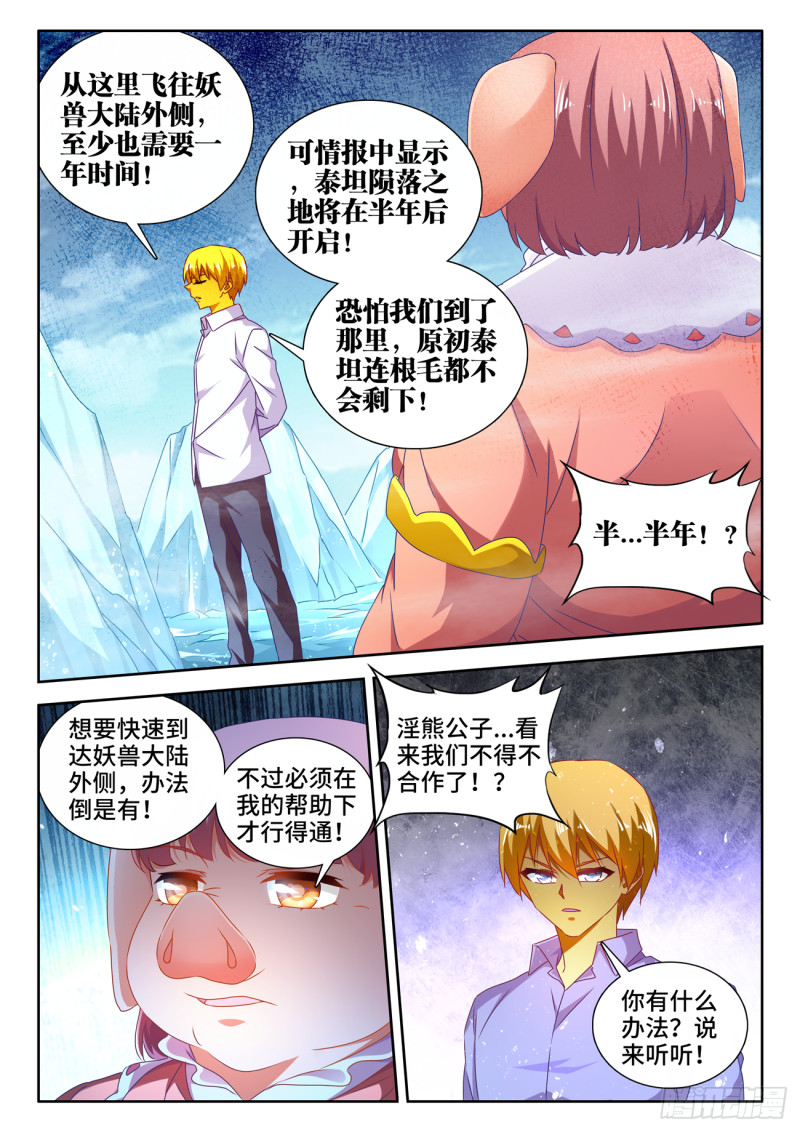 我的天劫女友韩漫全集-617、帮助无删减无遮挡章节图片 