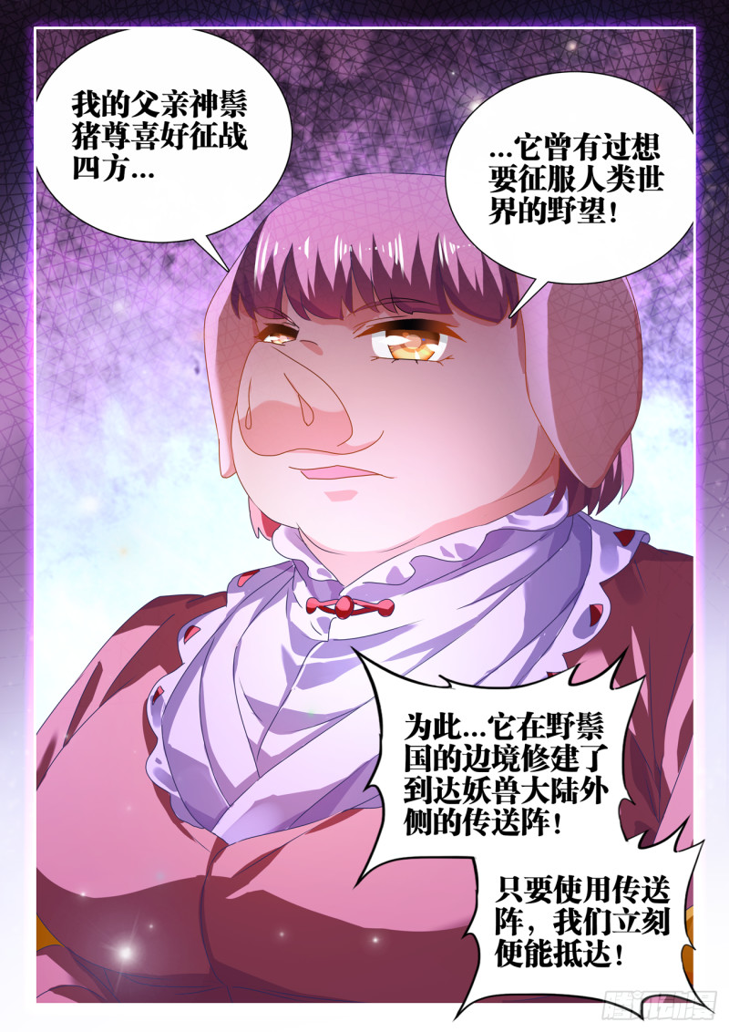 我的天劫女友韩漫全集-617、帮助无删减无遮挡章节图片 