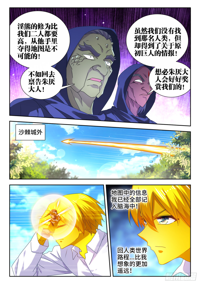 我的天劫女友韩漫全集-617、帮助无删减无遮挡章节图片 