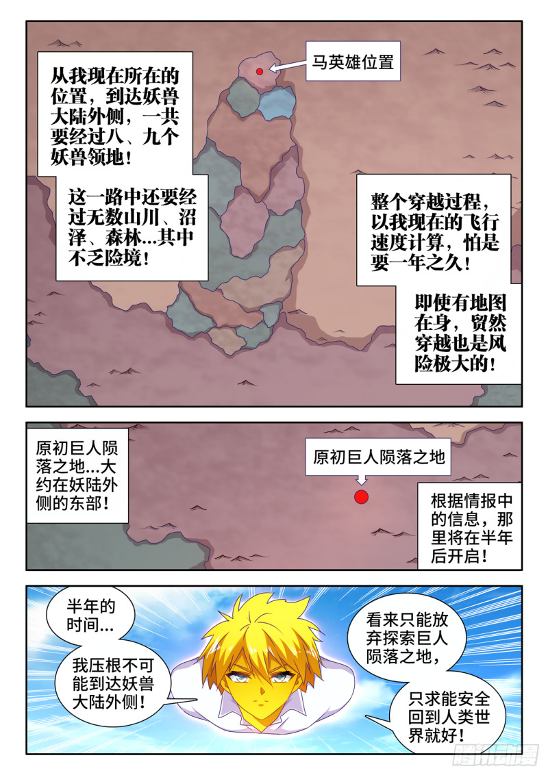 我的天劫女友韩漫全集-617、帮助无删减无遮挡章节图片 