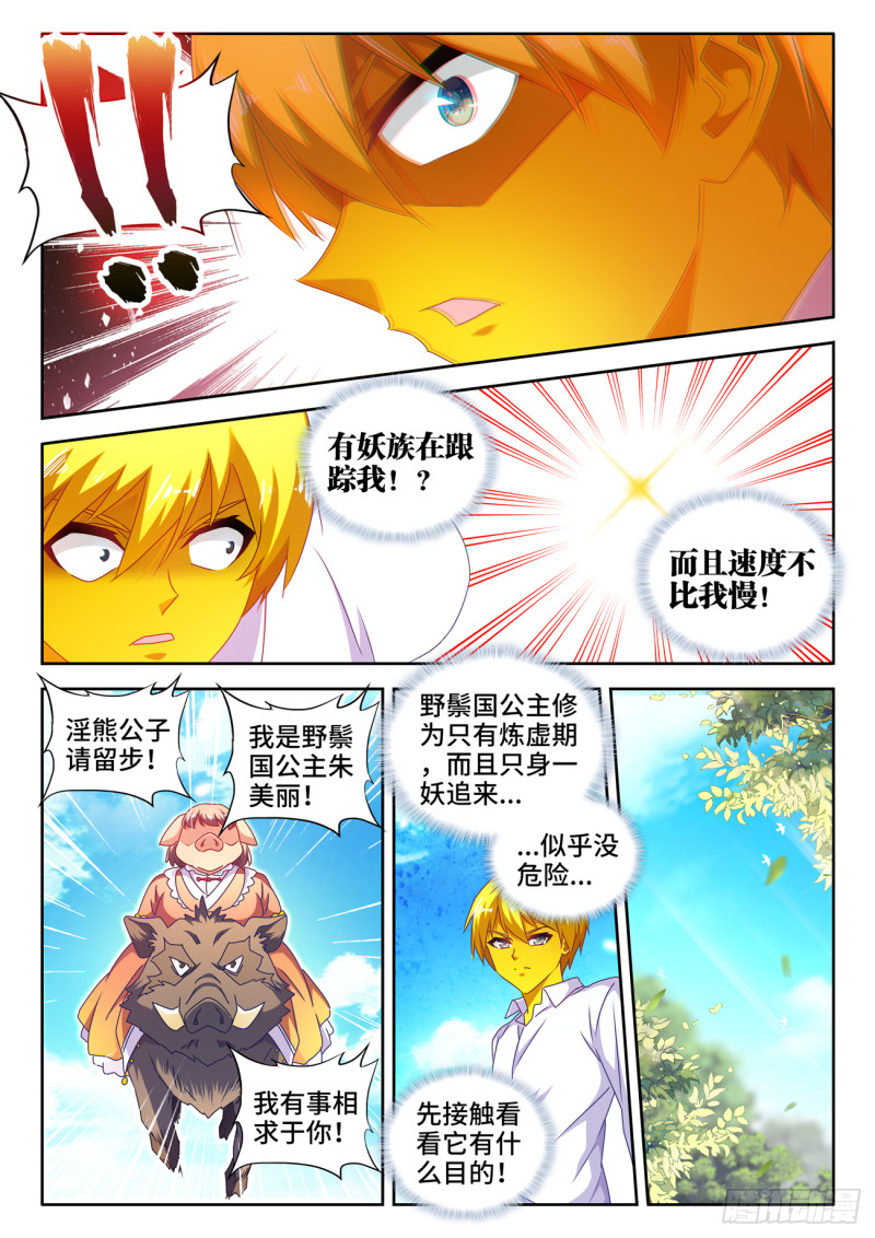 我的天劫女友韩漫全集-617、帮助无删减无遮挡章节图片 