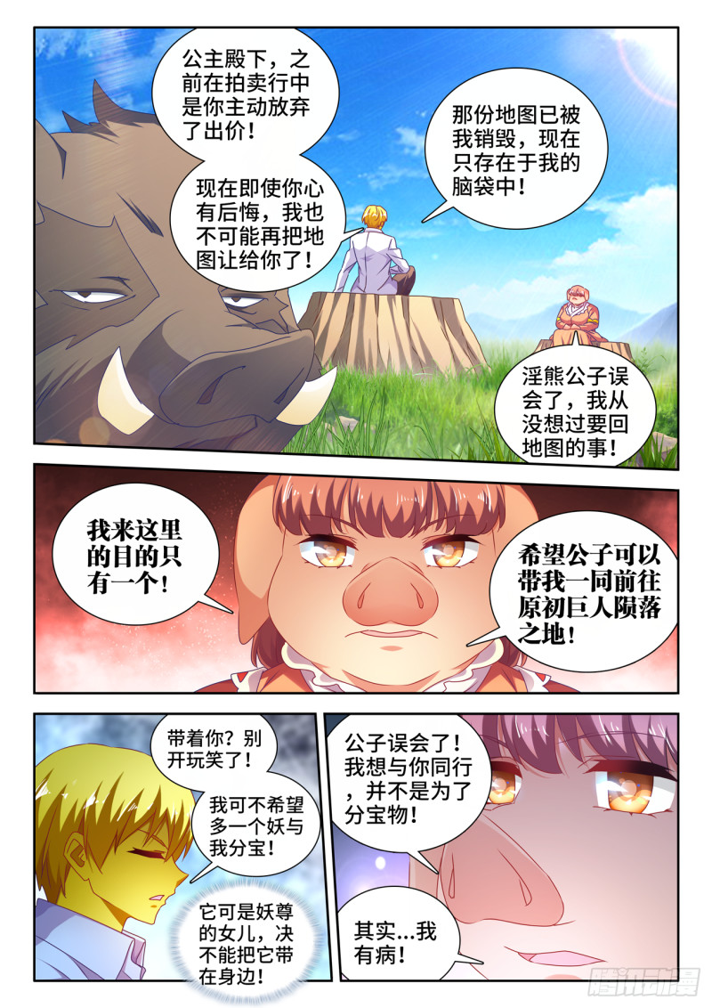 我的天劫女友韩漫全集-617、帮助无删减无遮挡章节图片 
