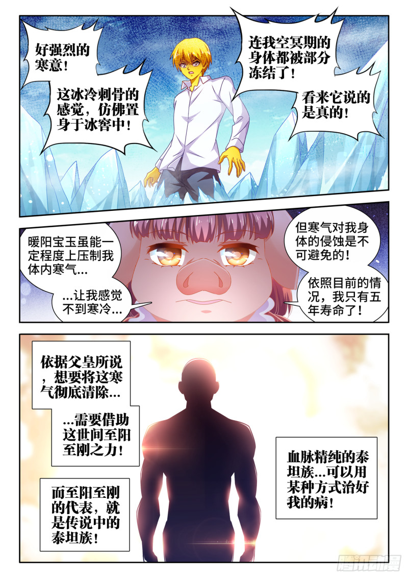 我的天劫女友韩漫全集-617、帮助无删减无遮挡章节图片 