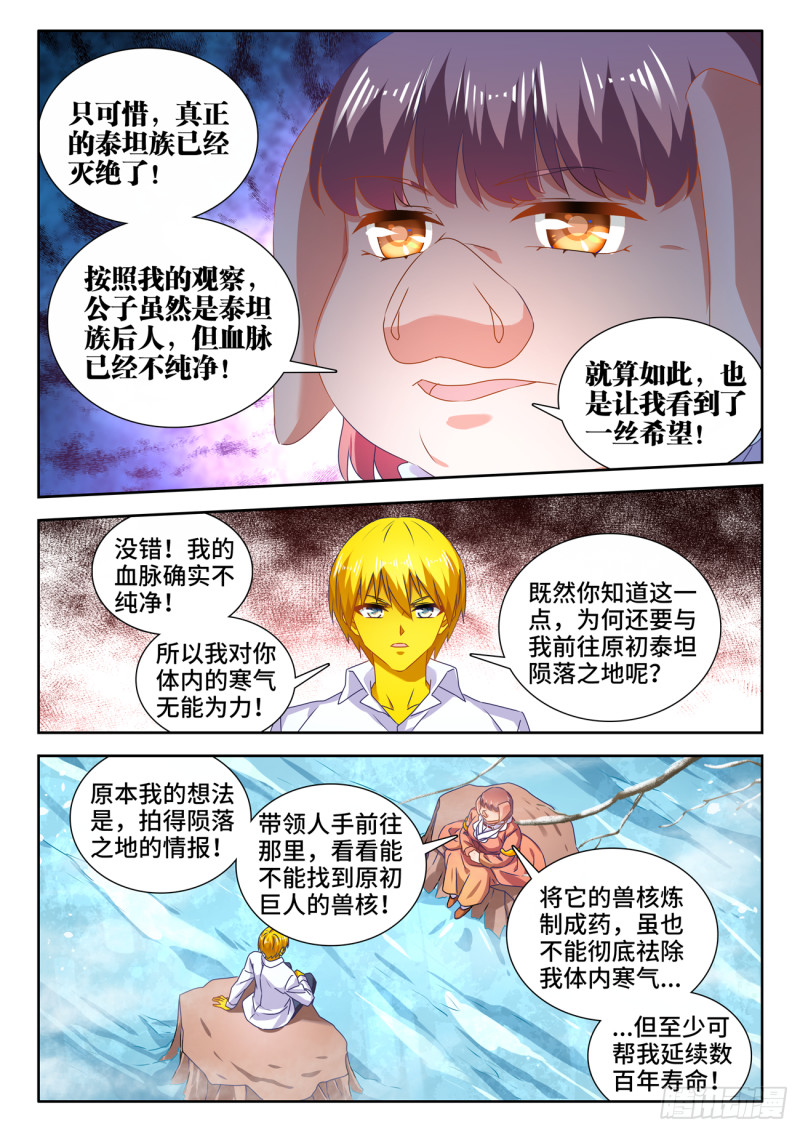 我的天劫女友韩漫全集-617、帮助无删减无遮挡章节图片 