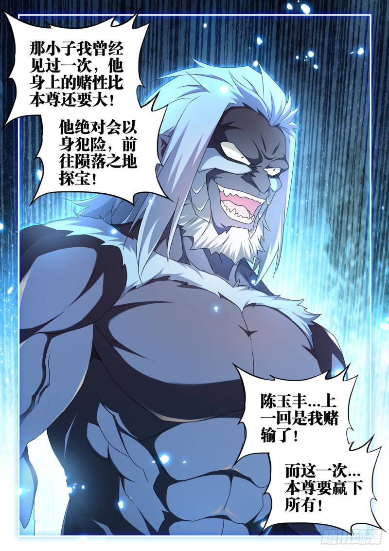 我的天劫女友韩漫全集-618、传送无删减无遮挡章节图片 