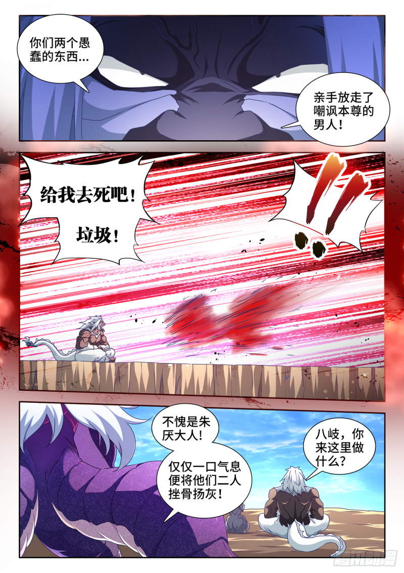 我的天劫女友韩漫全集-618、传送无删减无遮挡章节图片 