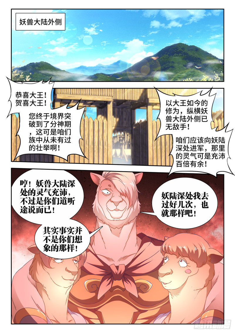 我的天劫女友韩漫全集-619、CN马尊无删减无遮挡章节图片 