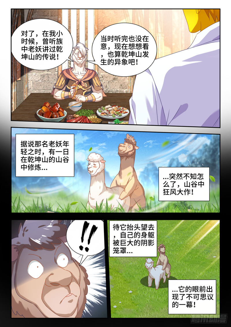 我的天劫女友韩漫全集-619、CN马尊无删减无遮挡章节图片 