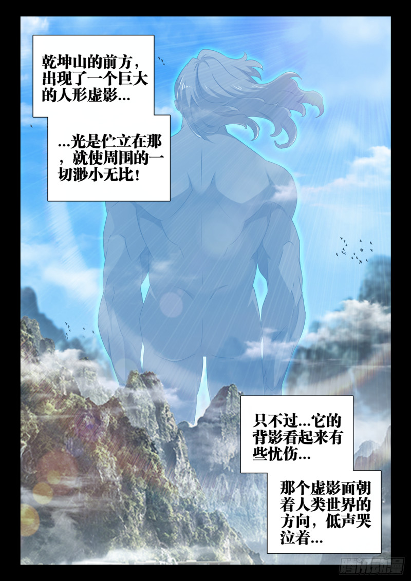 我的天劫女友韩漫全集-619、CN马尊无删减无遮挡章节图片 
