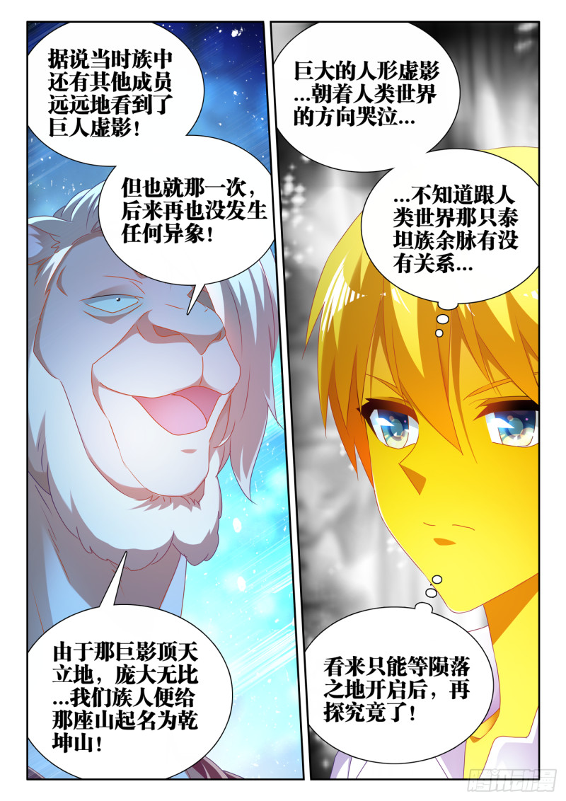 我的天劫女友韩漫全集-619、CN马尊无删减无遮挡章节图片 