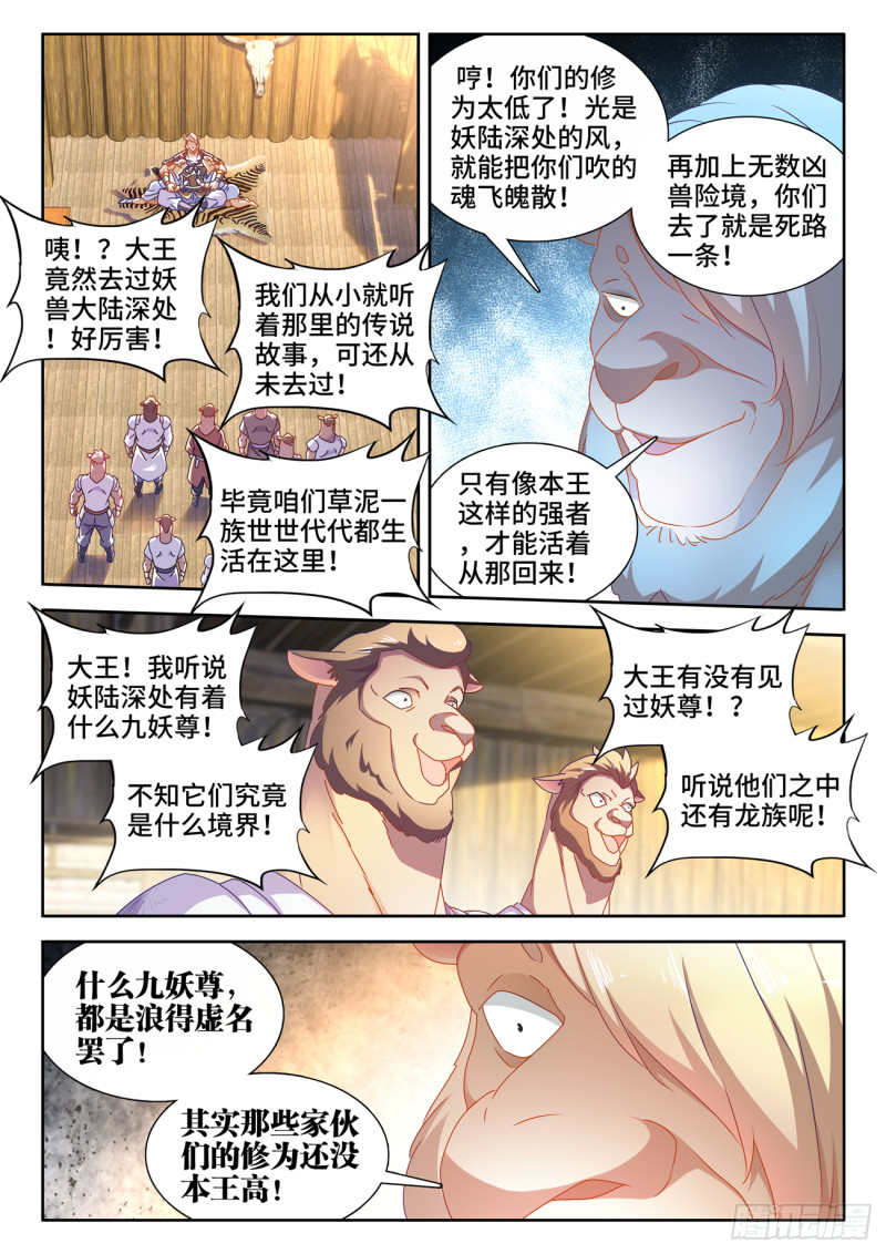 我的天劫女友韩漫全集-619、CN马尊无删减无遮挡章节图片 