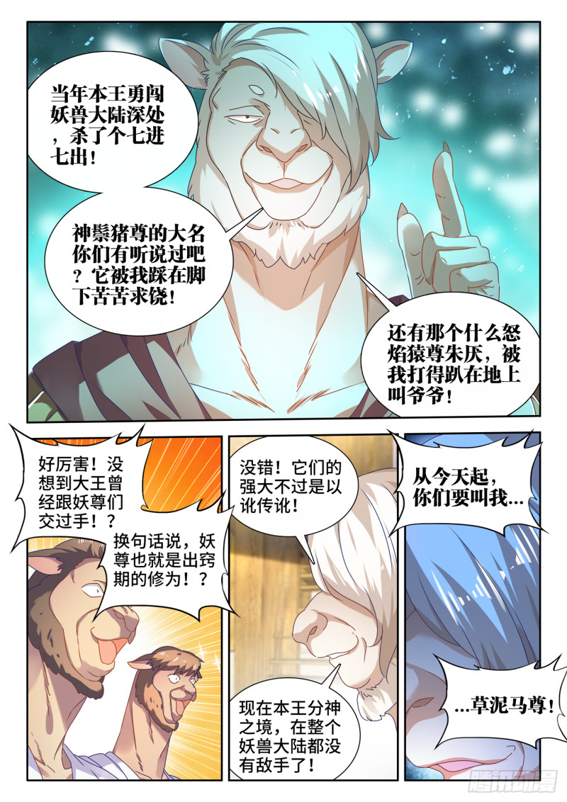 我的天劫女友韩漫全集-619、CN马尊无删减无遮挡章节图片 