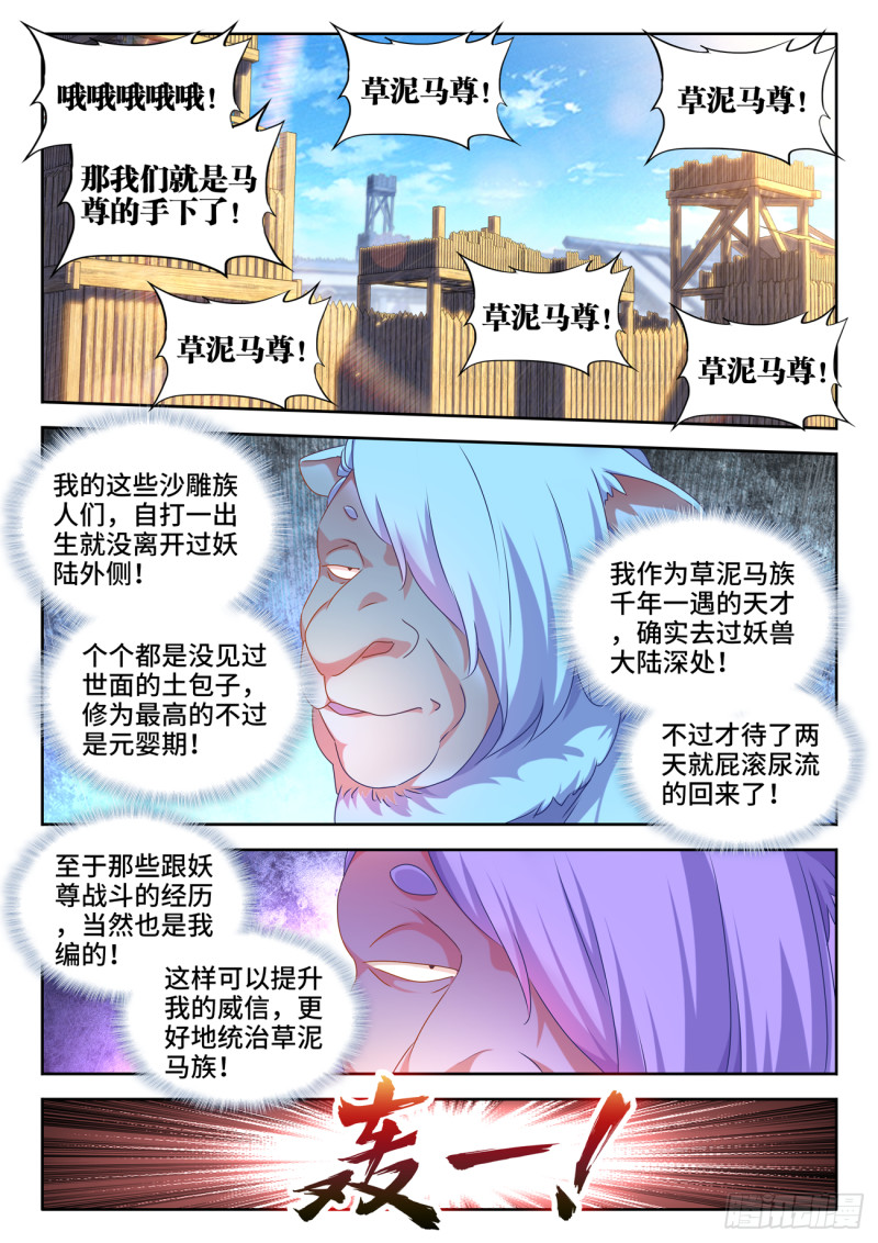 我的天劫女友韩漫全集-619、CN马尊无删减无遮挡章节图片 