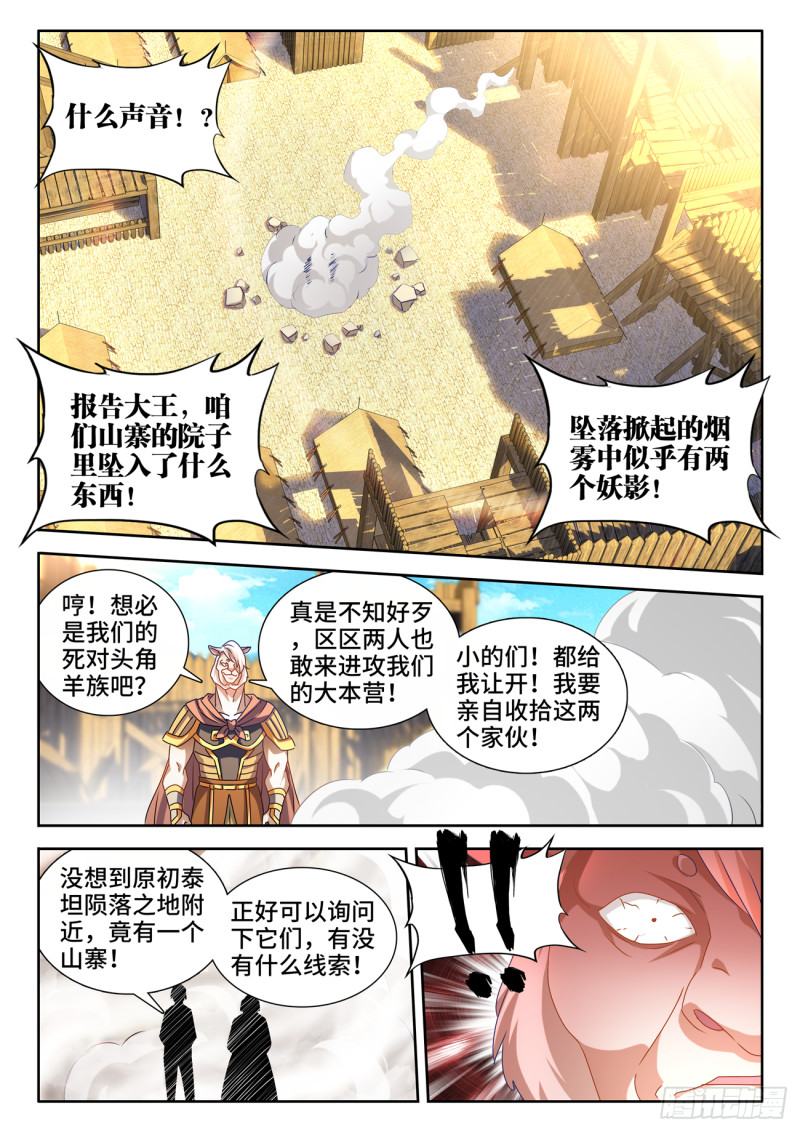 我的天劫女友韩漫全集-619、CN马尊无删减无遮挡章节图片 