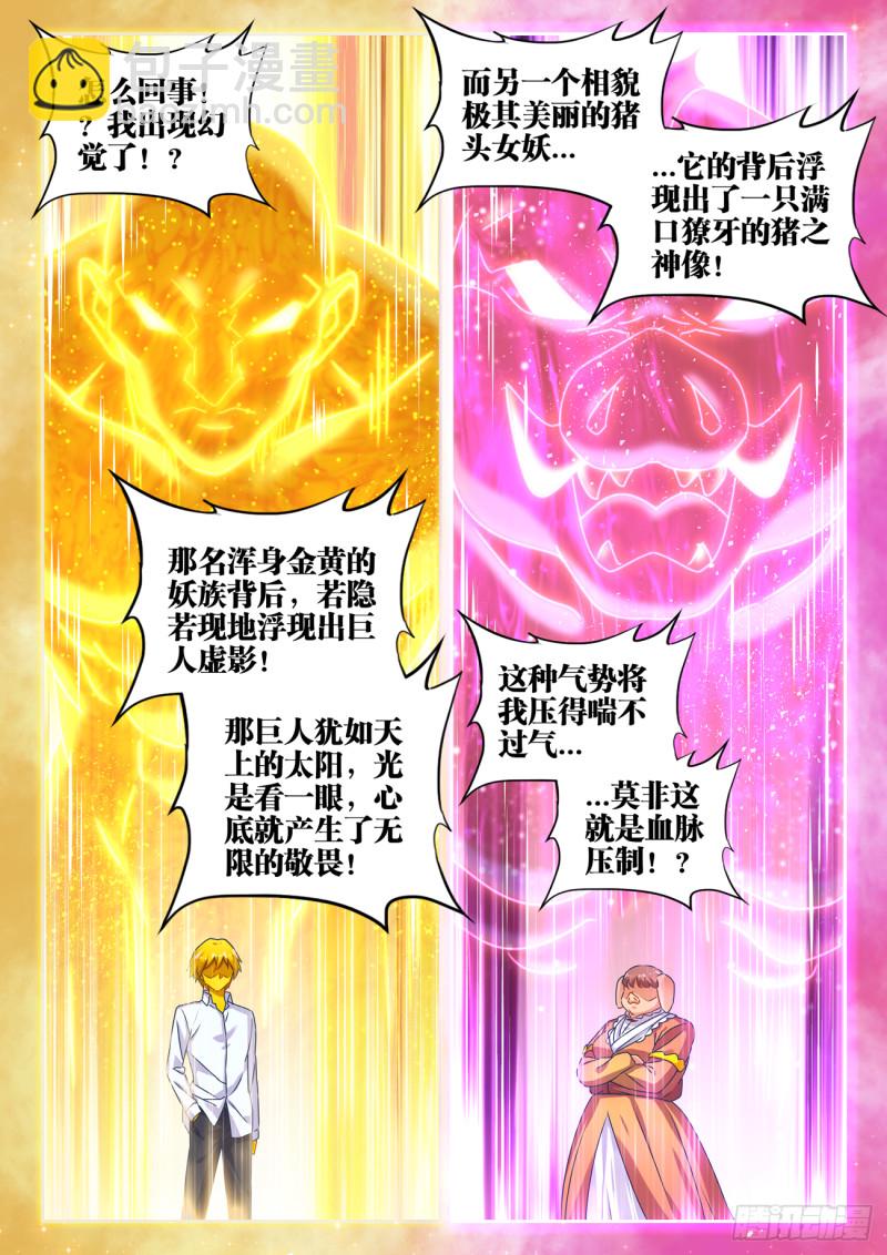 我的天劫女友韩漫全集-619、CN马尊无删减无遮挡章节图片 