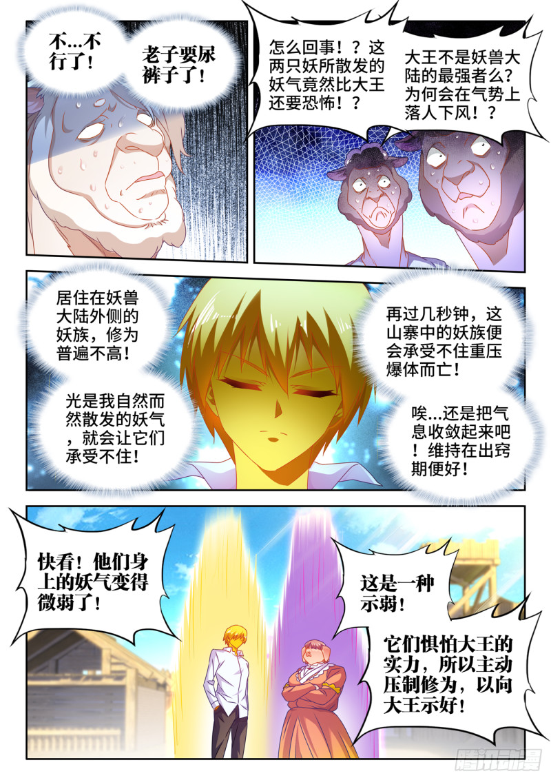 我的天劫女友韩漫全集-619、CN马尊无删减无遮挡章节图片 