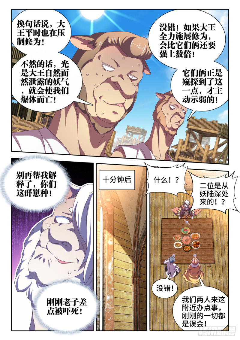 我的天劫女友韩漫全集-619、CN马尊无删减无遮挡章节图片 