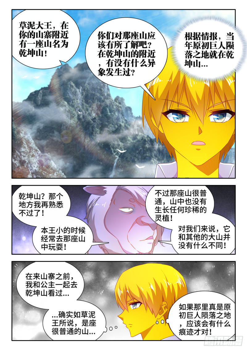 我的天劫女友韩漫全集-619、CN马尊无删减无遮挡章节图片 