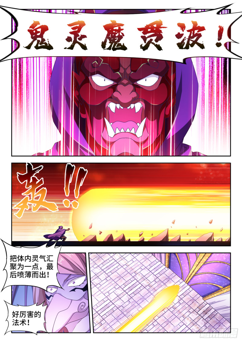 我的天劫女友韩漫全集-621、大门无删减无遮挡章节图片 