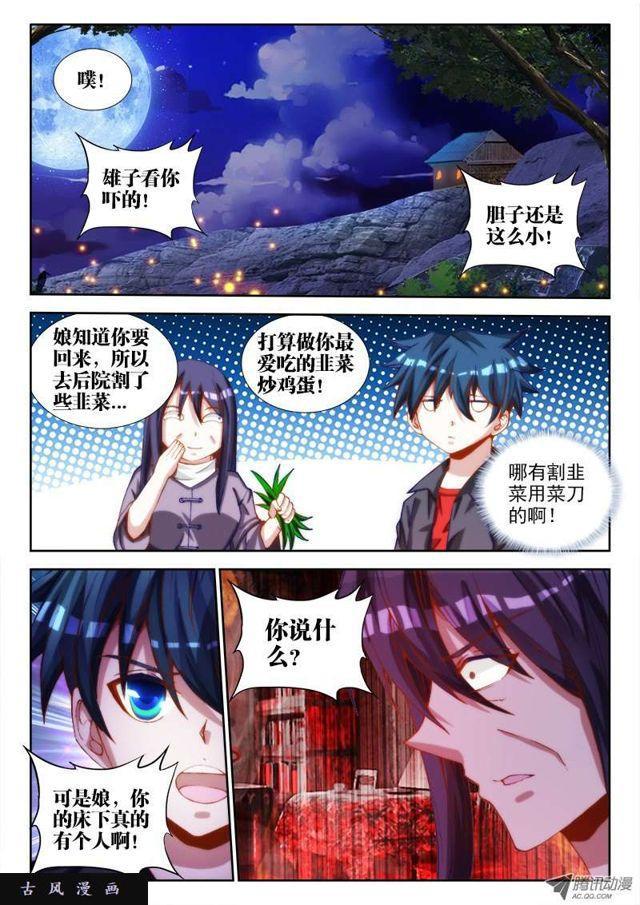 我的天劫女友韩漫全集-65、红发的男人无删减无遮挡章节图片 